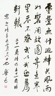 自题小像古诗和意思