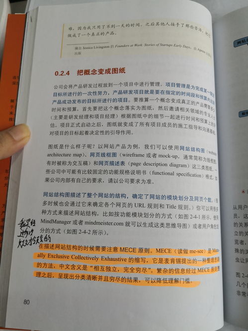 毅力是什么意思?