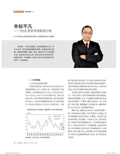 丰标不凡猜一生肖，丰标不凡生肖