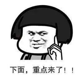 多退少补的意思