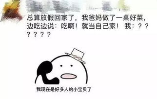 作威作福什么意思动物生肖故事，作威作福什么意思可以形容小孩吗