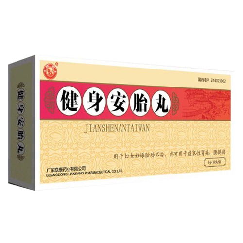 孕妇吃安胎丸的副作用,孕妇为什么要吃安胎丸