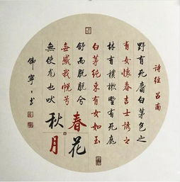 有女怀春如何解释?有女怀春的读音是什么