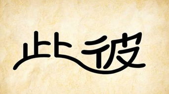 带财字的成语有哪些，带财字的成语好听