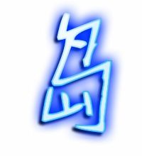 导的组词和拼音，岛的组词和拼音部首