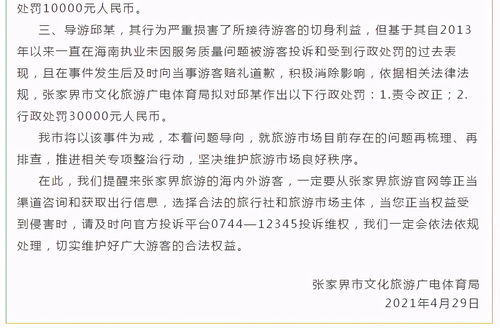 害群之马的解释和造句