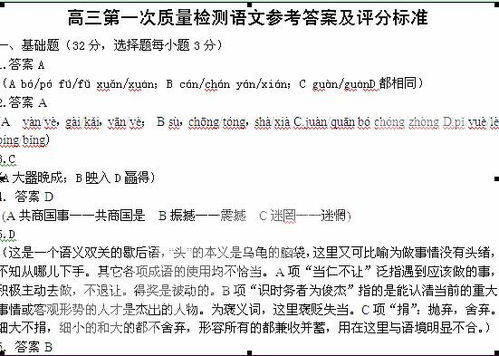 挣脱的读音是什么意思，挣断的读音