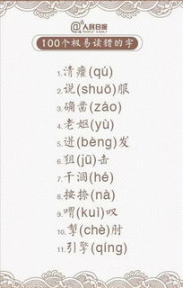 回忆这2个字拼音咋读?