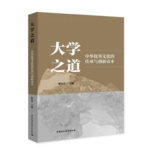 大学之道原文朗读，大学之道原文及翻译注释