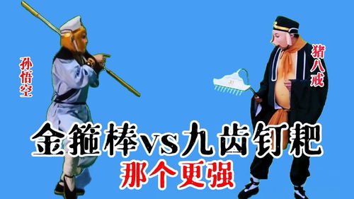 猪八戒用的耙,拼音怎么读?
