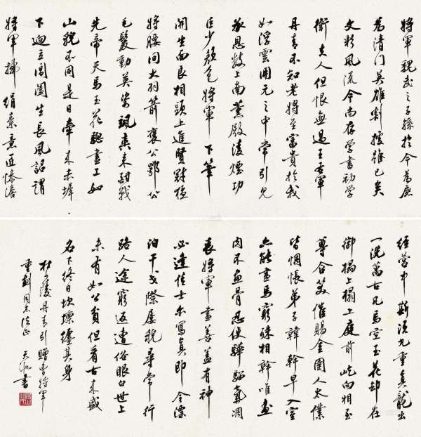 请问“丹青不知老将至,富贵于我如浮云”怎么解释?