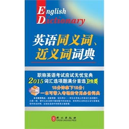 促进的同义词是什么