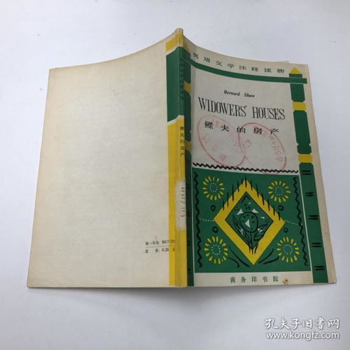 widower鳏夫怎么读，鳏夫怎么读音或白字