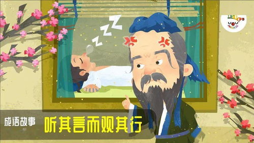 听其言下一句，听其言而观其行的成语是什么
