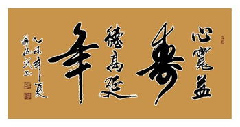益寿延年怎么读?，益寿延年是成语吗