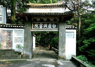 白鹿洞古诗带拼音版