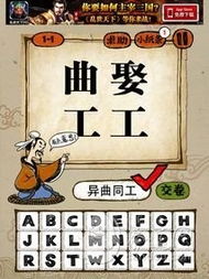 就的成语开头成语接龙，然的成语开头成语接龙