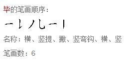 朵的笔顺笔画，业的笔顺