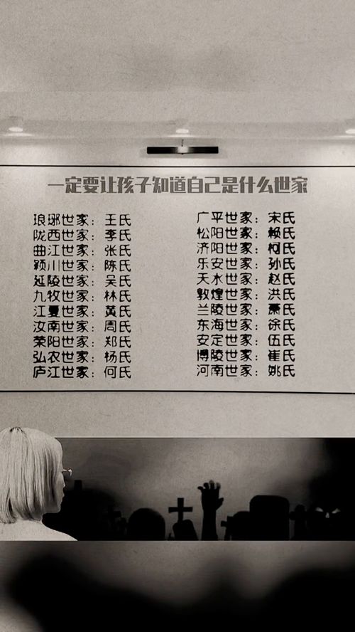 巴黎世家是什么意思，教育世家是什么意思