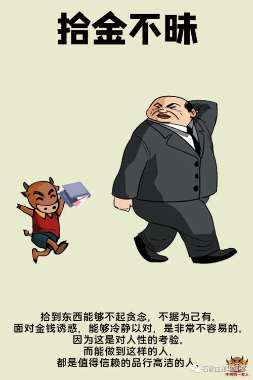 人无信不立出自哪里?