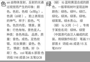碧绿碧绿的拼音是什么，绿的拼音是什么组词是什么