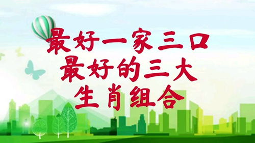 八口之家图片，八口之家卡通图片