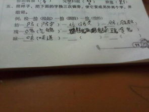 疲倦的倦能换什么偏旁?4个词