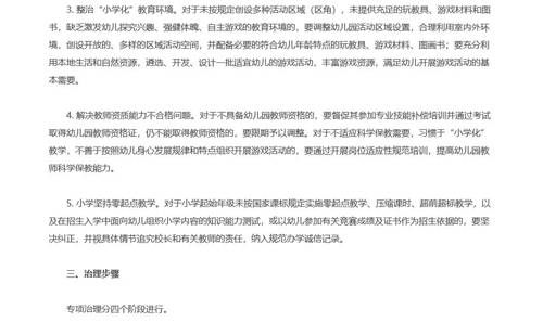 禁止拼音怎么读音