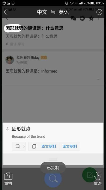 随缘就势的意思，就势意思《水浒传》