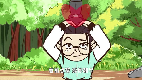 睚眦必报是什么意思