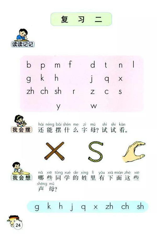 棵字有哪些读音