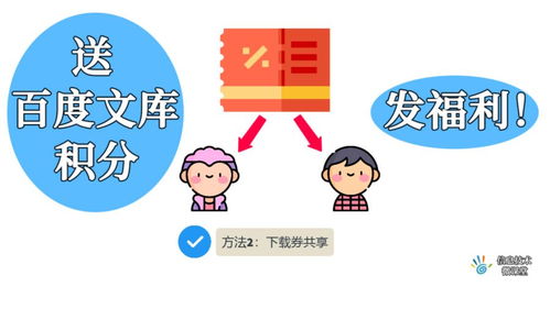 积分是什么意思?