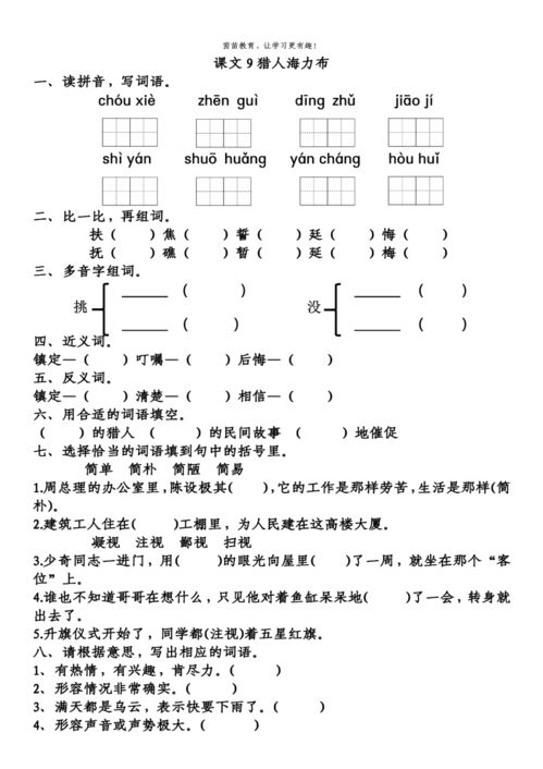 誓组词拼音