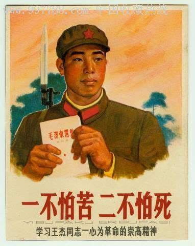 不畏牺牲的精神的诗句