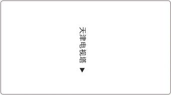 难能可什么什么春白雪如何补充完整?