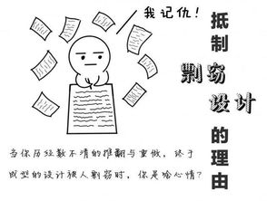剽窃的拼音