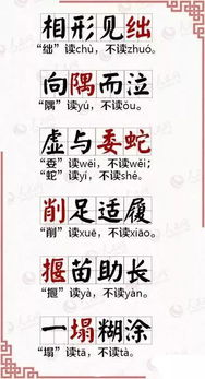 生僻字成语有哪些