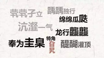 腌臜的意思解释 近义词