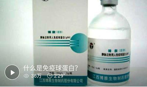 球蛋白是什么意思代表什么，球蛋白是什么颜色的液体