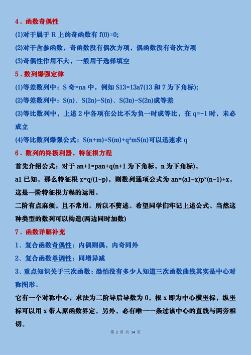 "束缚"读音是什么?