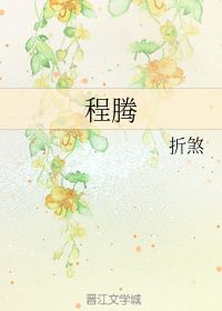 折煞我也，折煞我也的文雅说法