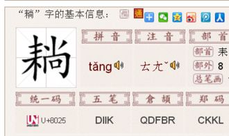 尚字怎么读