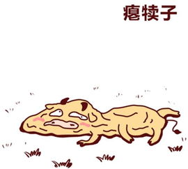 瘪犊子是哪里的方言，瘪犊子是骂人的吗