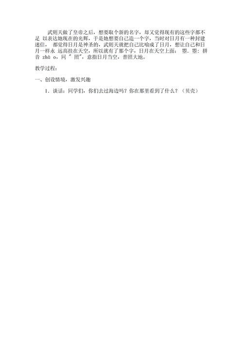 璀璨辉煌的拼音，铸就辉煌的拼音