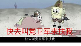 工贼是什么意思梗，什么叫工贼