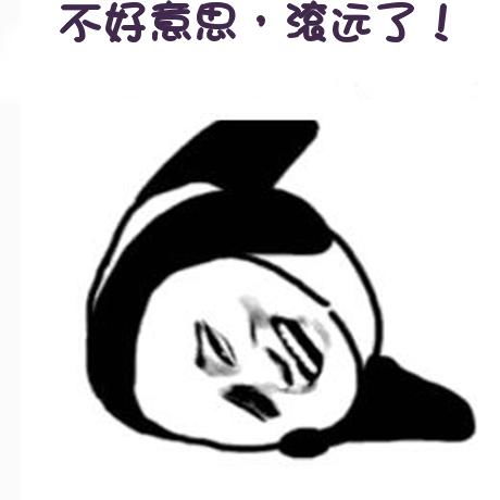 男生说滚是什么意思，女人叫你滚是什么意思