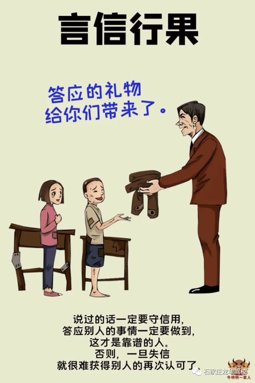 人无信不立猜一个字，人无信不立的10句名言