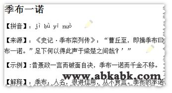 诚什么诚什么的四字词语