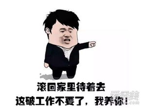 滚是什么意思?