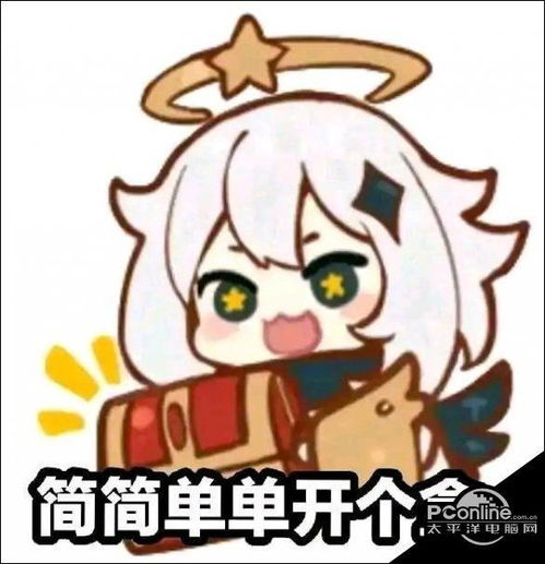 网友说的盒子是什么，网络用语盒子什么意思